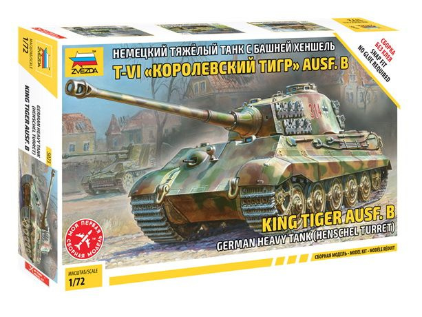 Сборная модель танка Немецкий танк T-VIB Королевский Тигр Zvezda, масштаб 1/72  #1