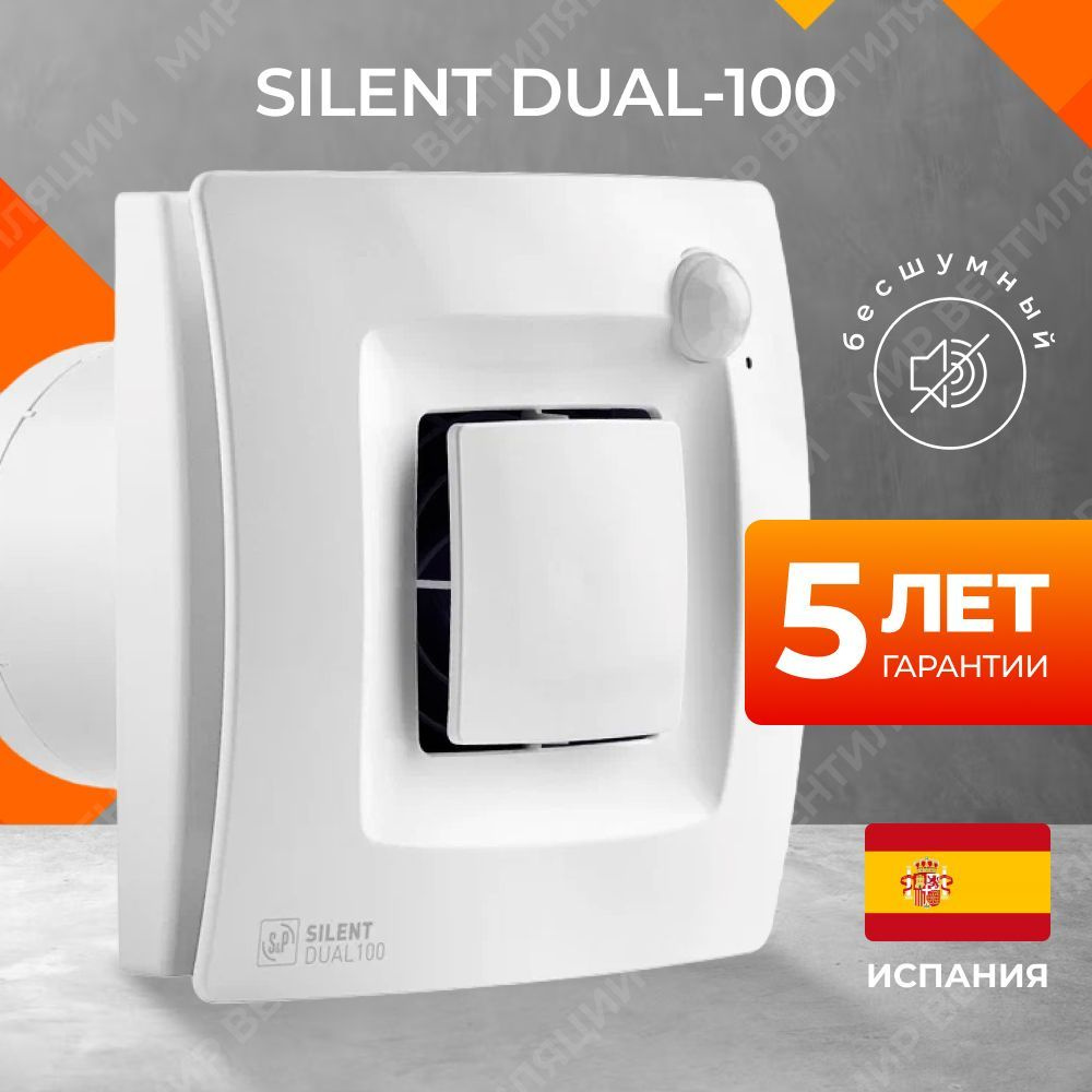 Вентилятор вытяжной Soler&Palau SILENT DUAL-100, 105 мм, с обратным  клапаном, таймером, датчиком влажности белый - купить с доставкой по  выгодным ценам в интернет-магазине OZON (224889774)