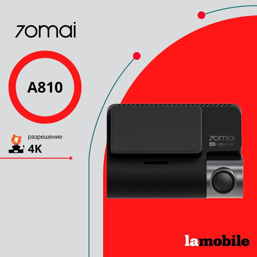 Видеорегистратор 70Mai Dash Cam 4K A810 (Русская версия) #1