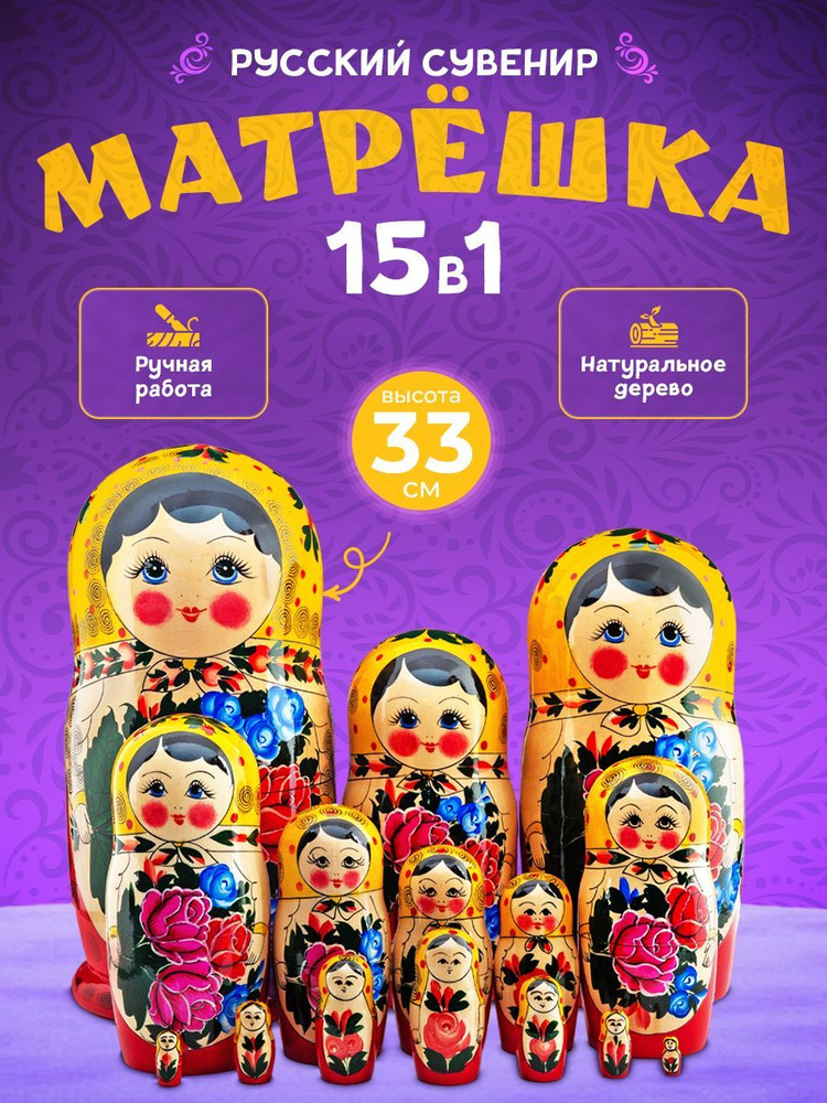 Матрешка 7 в 1. Семеновская роспись