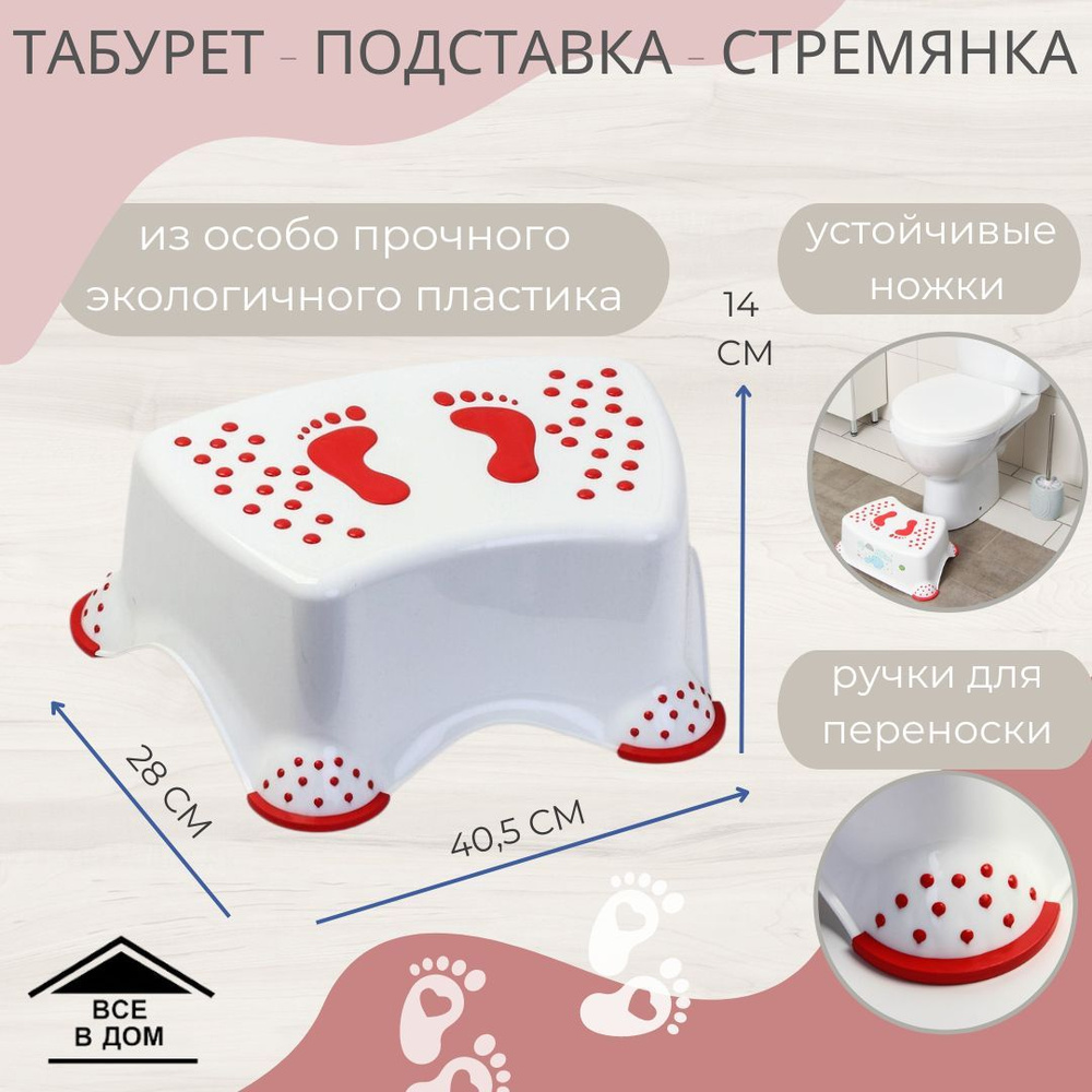 Детская стремянка - стул ПОДСТАВКА для ног белая табурет АРТ 4663580 ...