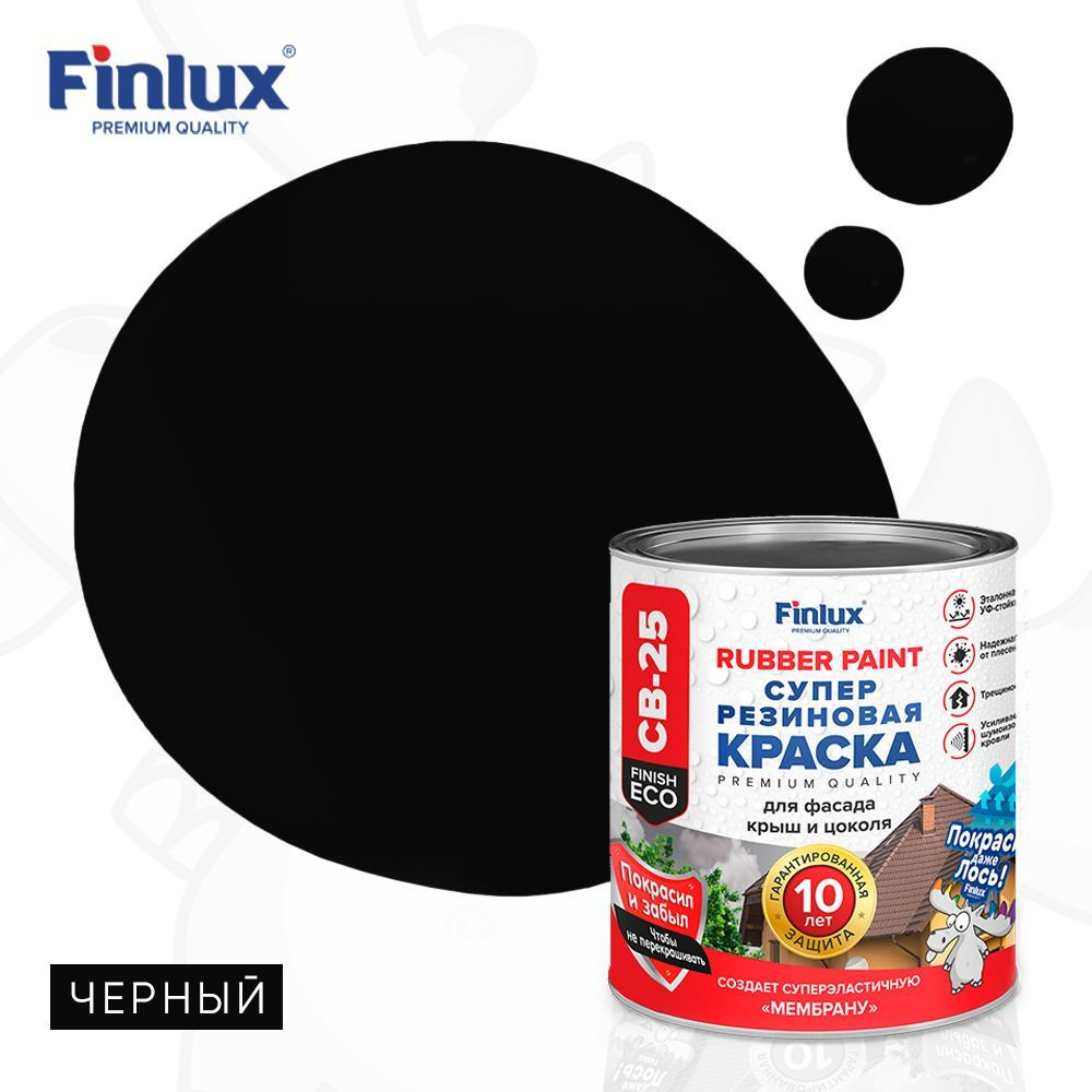 Резиновая краска Святозар-25 Finish ECO для любых поверхностей Finlux, Черный 2кг  #1