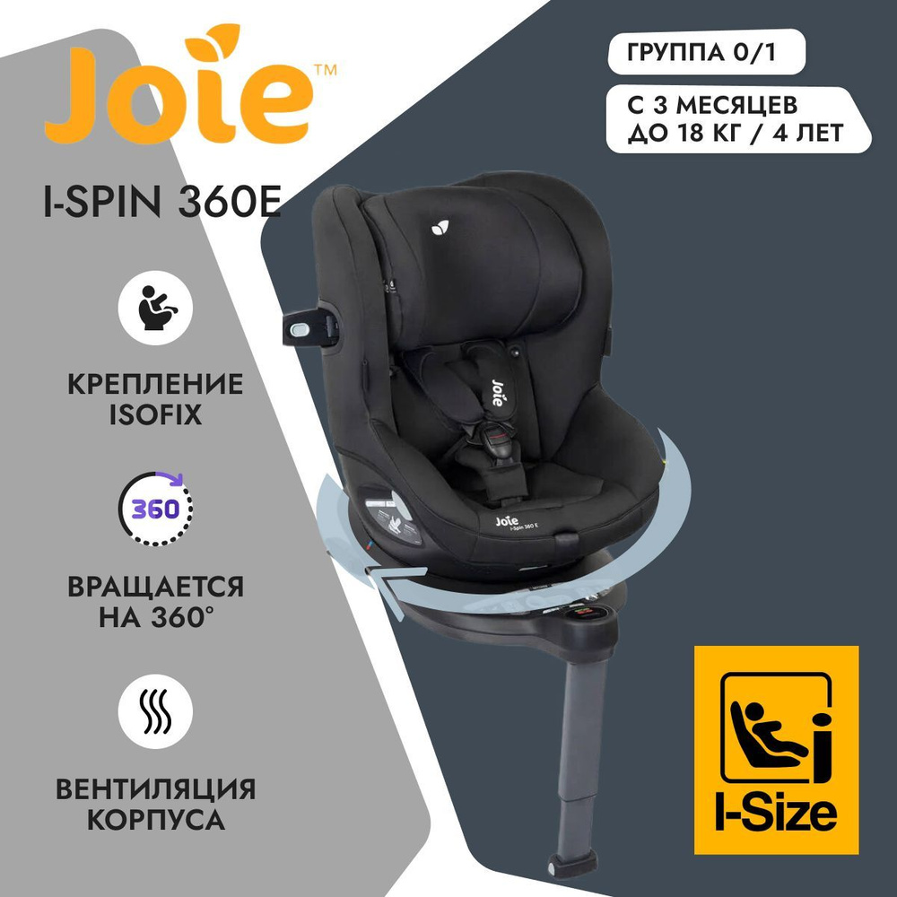 Joie i Spin 360 E Coal 0 1 6 18 OZON 224728271