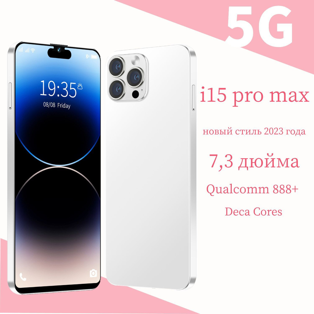 Смартфон iphon i15 pro max новый стиль 2023 года453274 - купить по выгодной  цене в интернет-магазине OZON (1290914419)