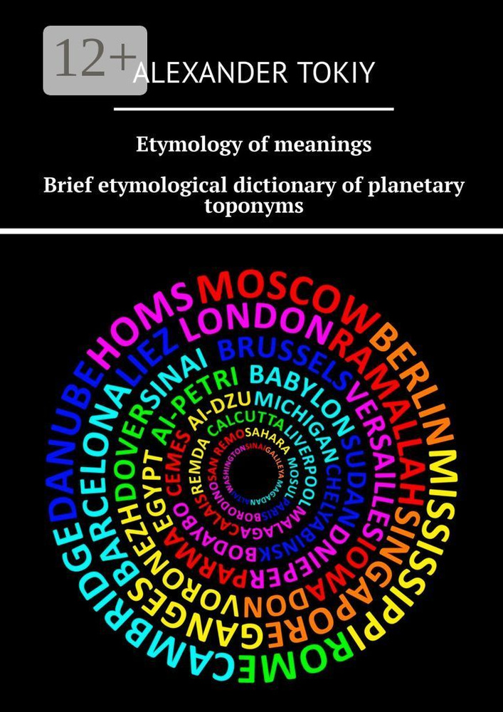 Etymology of meanings. Brief etymological dictionary of planetary toponyms. At the origins of civilization #1