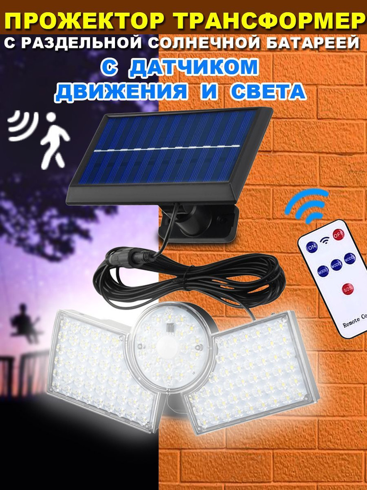 Cветильники на солнечной батарее в Новосибирске