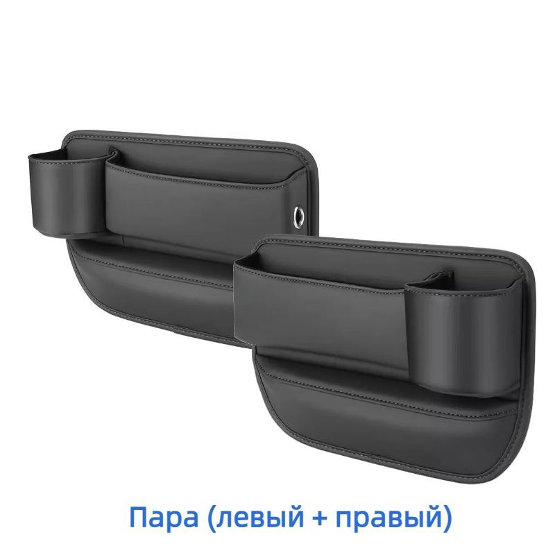 Многофункциональный ящик для хранения между автомобильными сиденьями ...