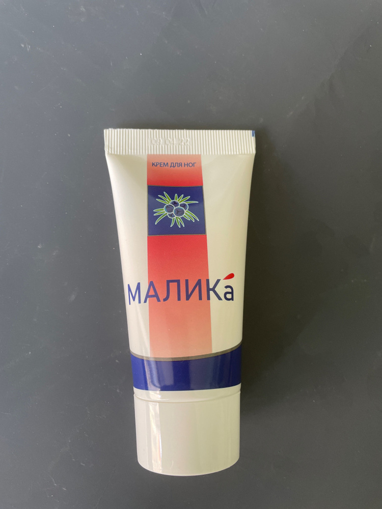 Малика #1