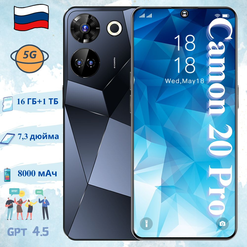 Смартфон ozon-Camon 20 PRO-Nec-136 - купить по выгодной цене в  интернет-магазине OZON (1358439464)