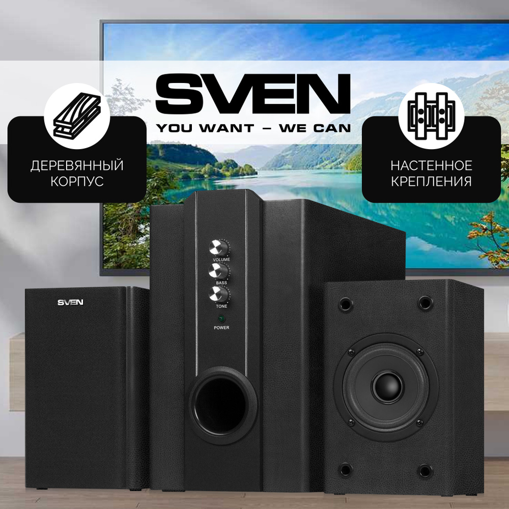 SVEN SPS-820, чёрный, акустическая система 2.1, мощность(RMS): 18 Вт+2х10 Вт