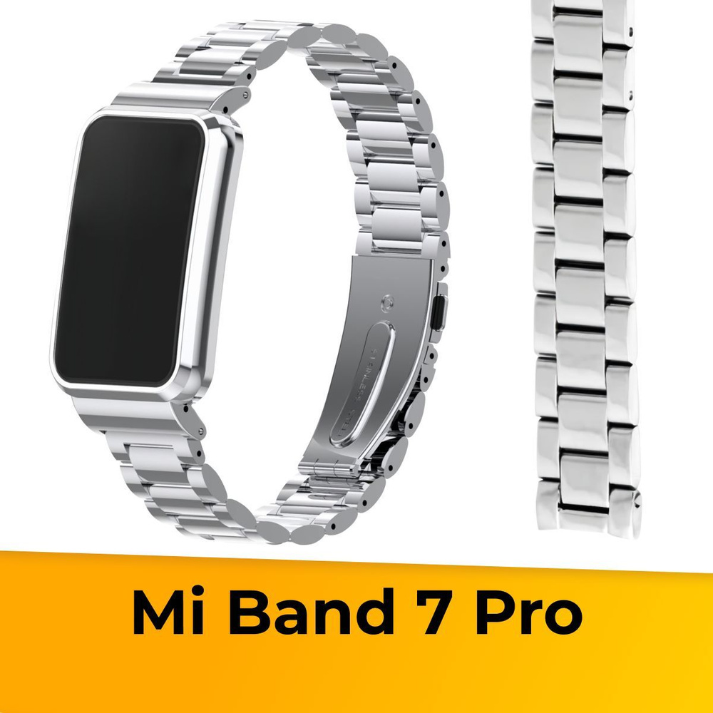 Блочный ремешок для смарт часов Xiaomi Mi Band 7 Pro (Steel Strap ...