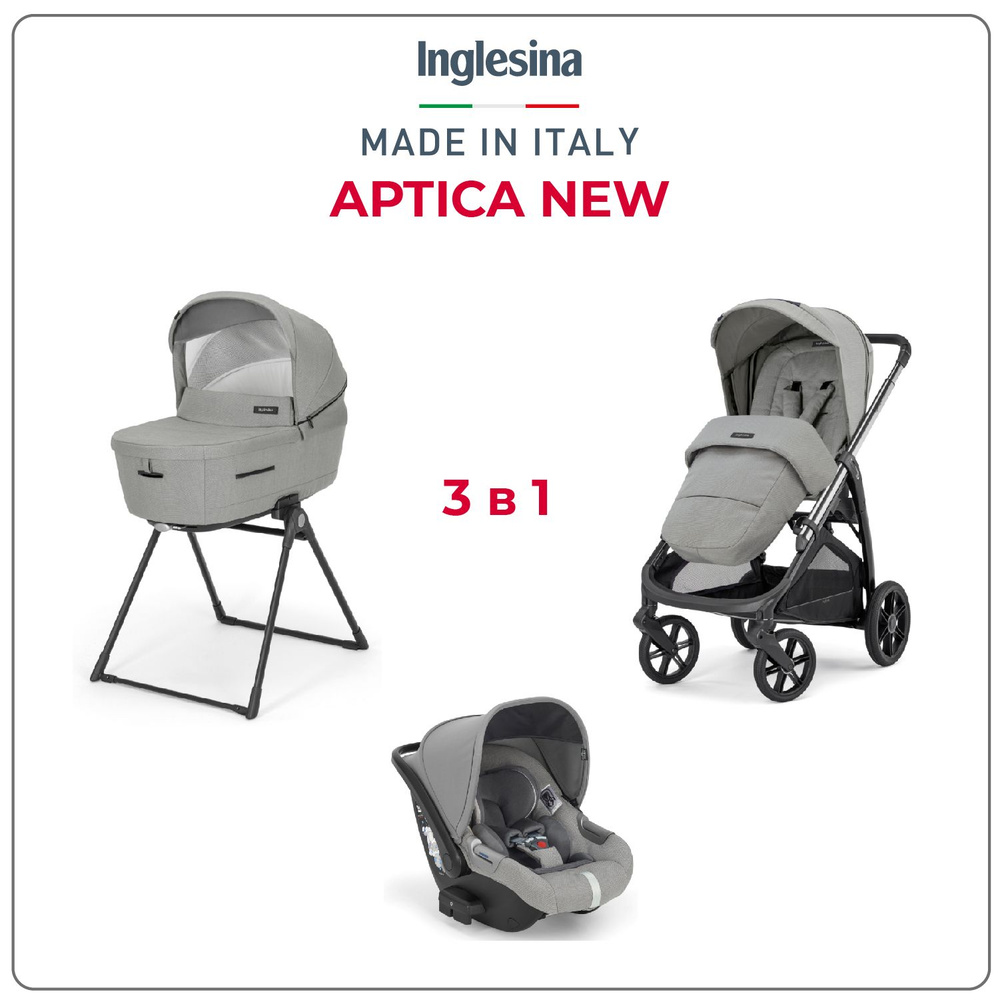 Коляска 3 в 1 Inglesina Aptica New с подставкой под люльку Stand Up, Satin  Grey - купить с доставкой по выгодным ценам в интернет-магазине OZON  (1141792235)