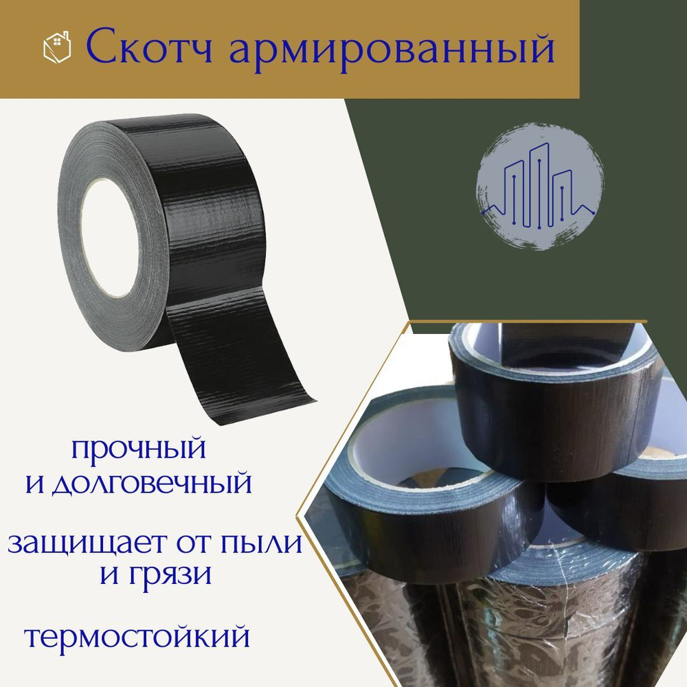 Монтажная лента Klebe bander скотч_черный 50 мм 30 м, 1 шт - купить по ...