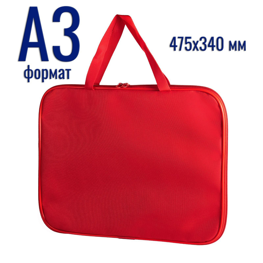 Папка для документов, бумаг, учебников, формат A3, на молнии, с ручками ...