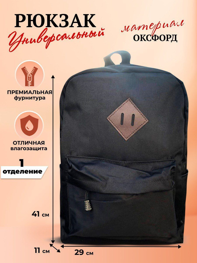 Рюкзак школьный / для старшеклассников / для подростков мужской ...