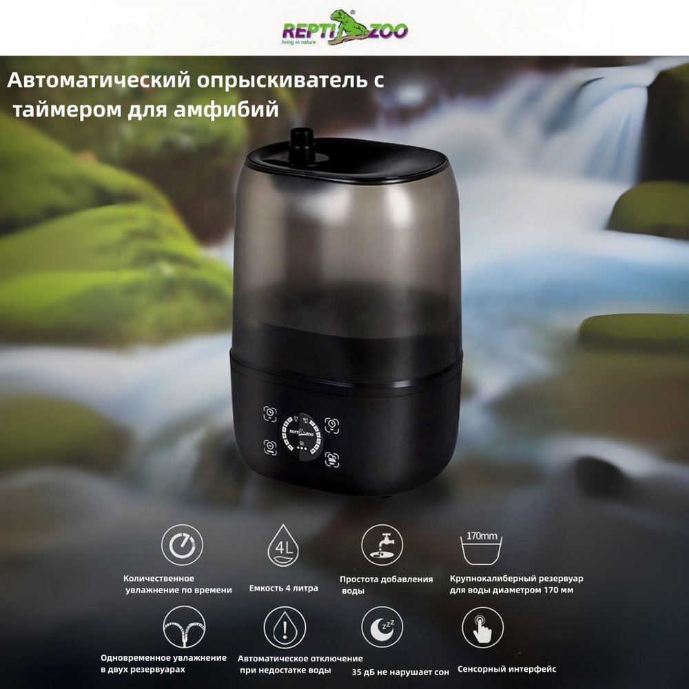 Дождевые системы для террариума, Увлажнитель воздуха для террариумов ...