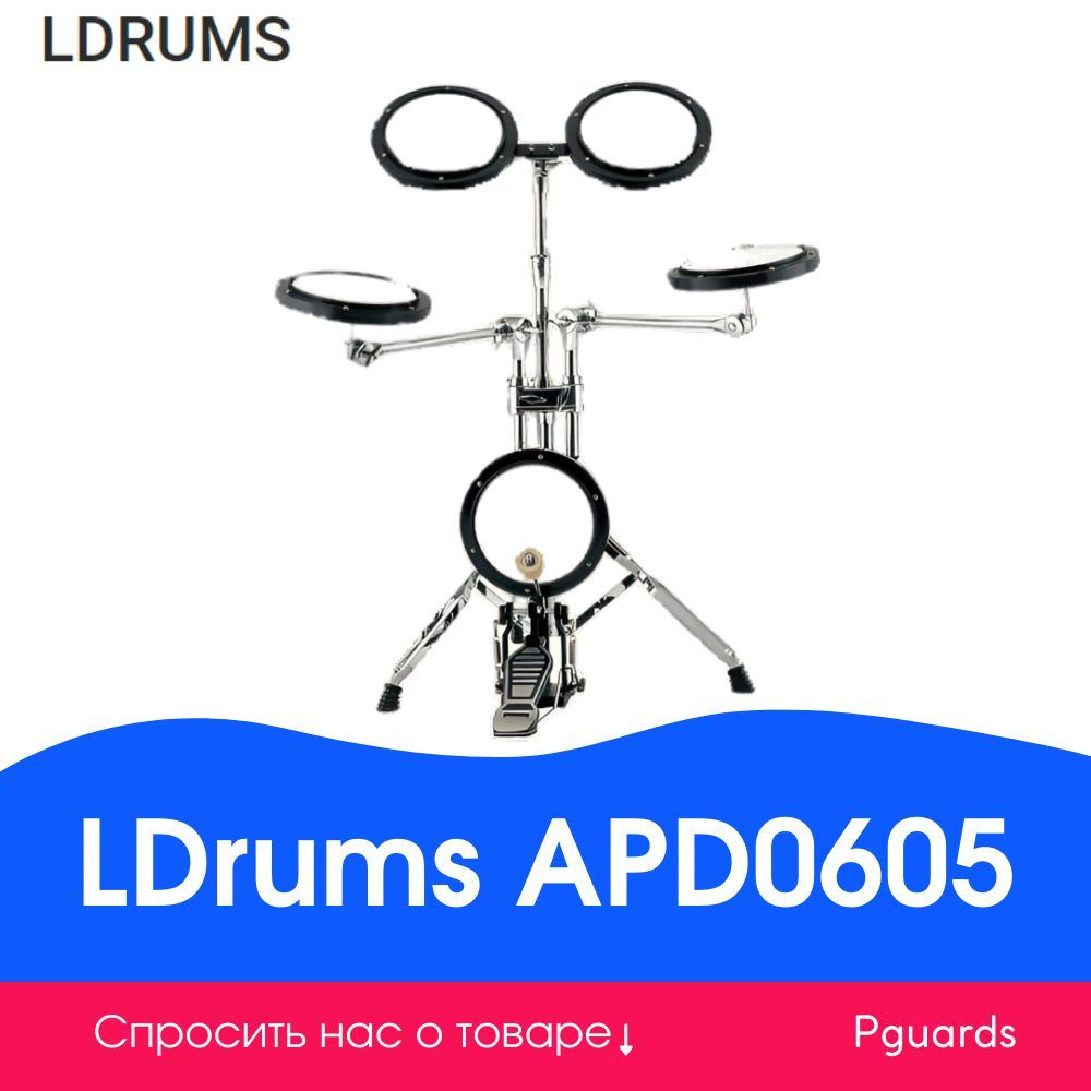 Foix SPD0605 Тренировочная барабанная установка,