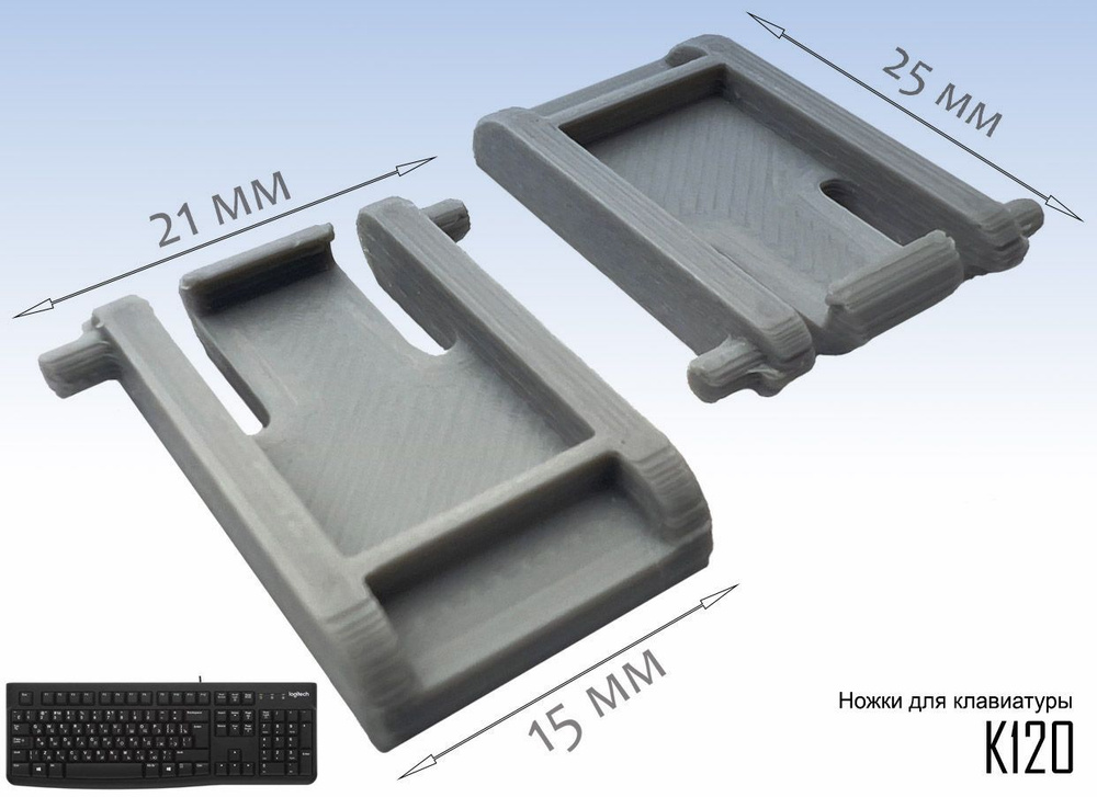 Подставка под клавиатуруНожки для клавиатуры Logitech K120 с ...