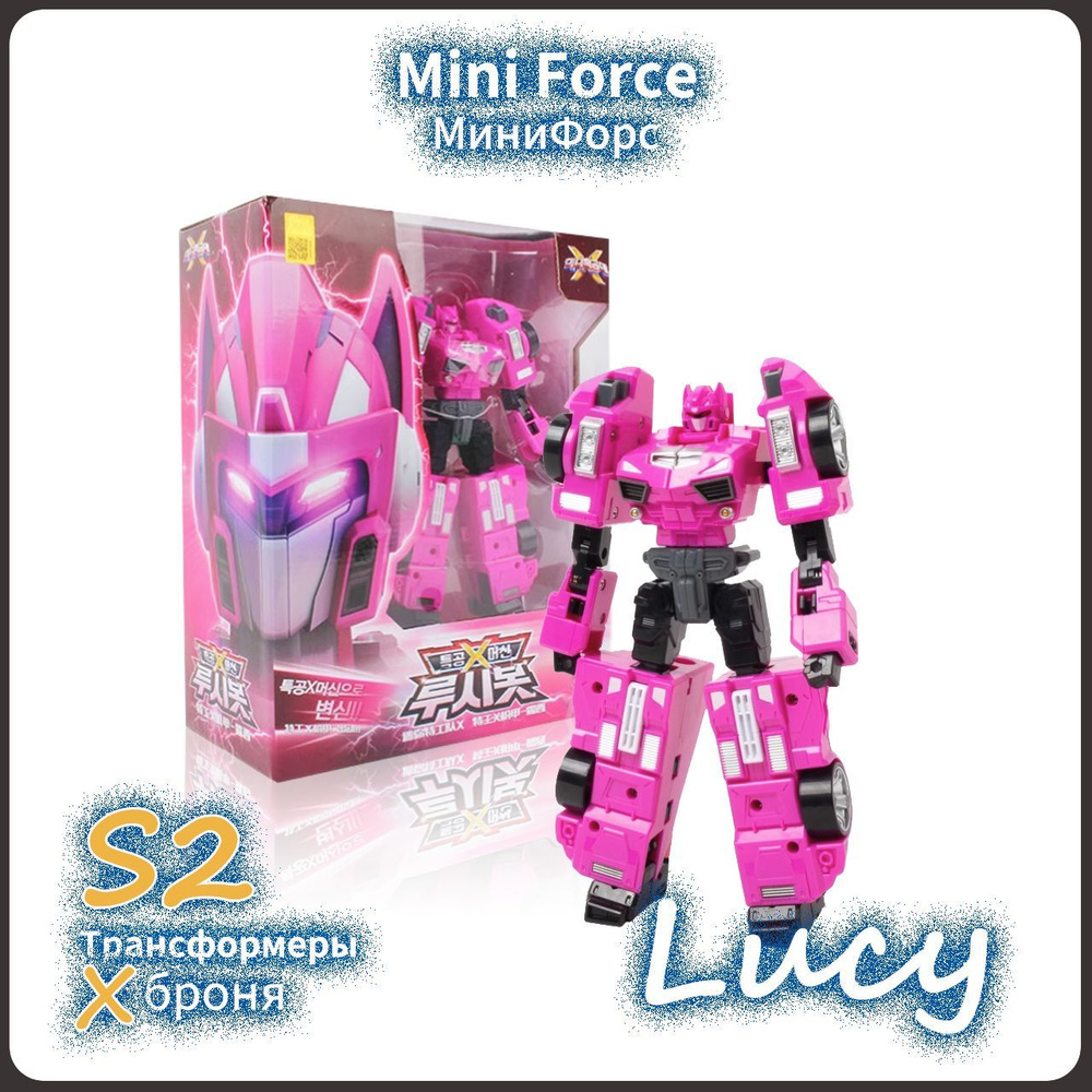 МиниФорс,Mini Force игрушка,Playery,игрушки для девочек,минифорс  x,18cm,S2,Lucy - купить с доставкой по выгодным ценам в интернет-магазине  OZON (1146324741)