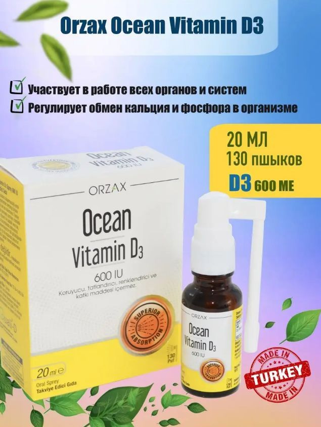 Ocean Vitamin D3, ORZAX, Витамин Д3 (капли), 20 мл , 600 ед. - купить с ...