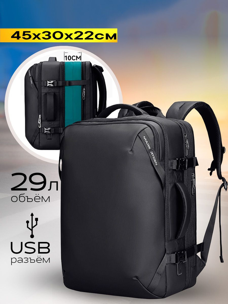 Рюкзак-сумка городской дорожный мужской Mark Ryden универсальный 29л ...