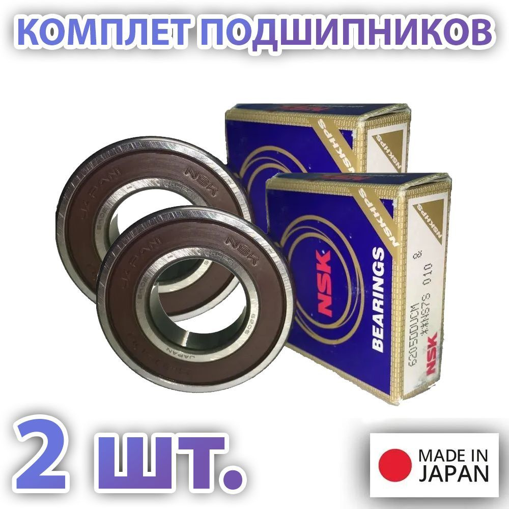 Подшипник универсальный NSK 180205 NSK - купить по выгодной цене в ...