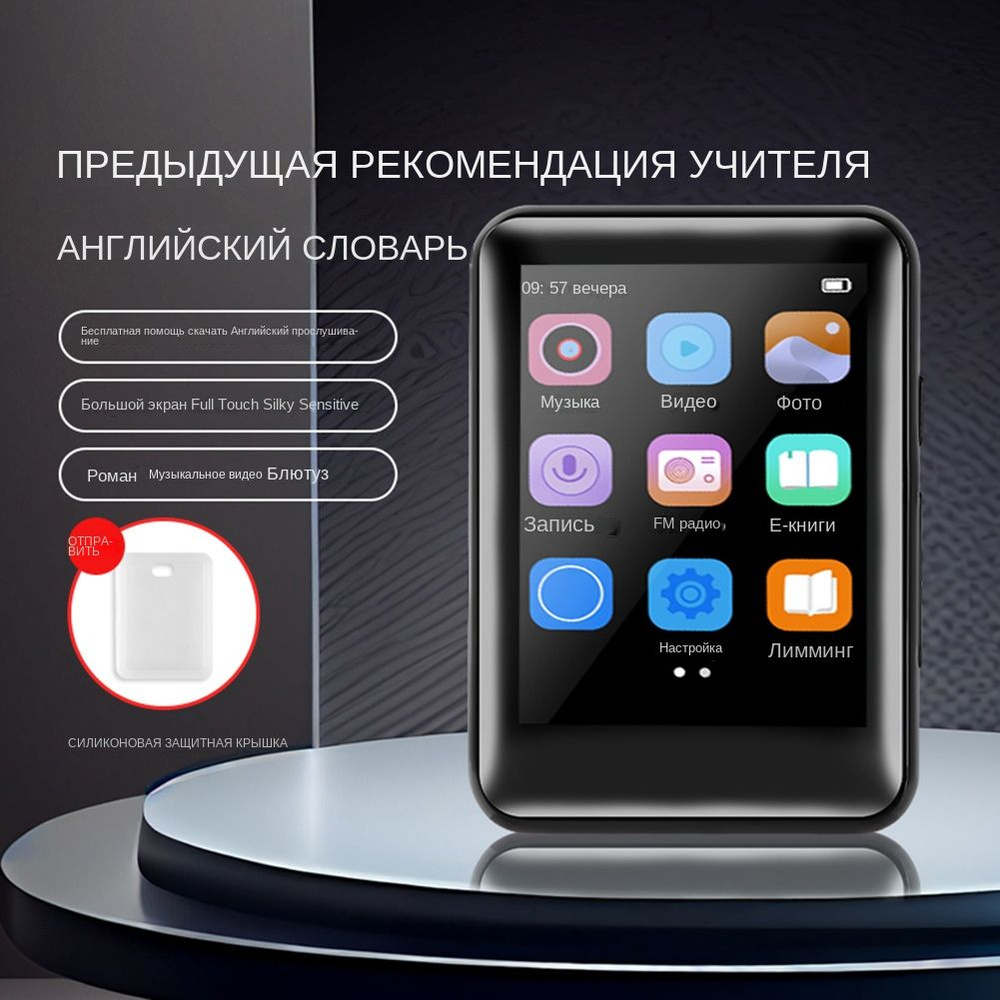 MP3-плеер milochic WA1021635B купить по выгодной цене в интернет-магазине  OZON (1148010774)