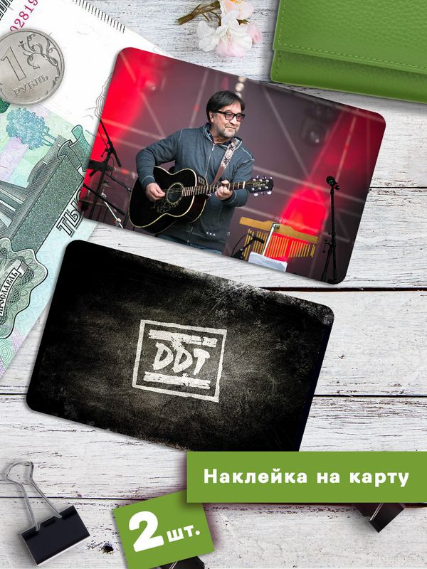  Стикеры #1