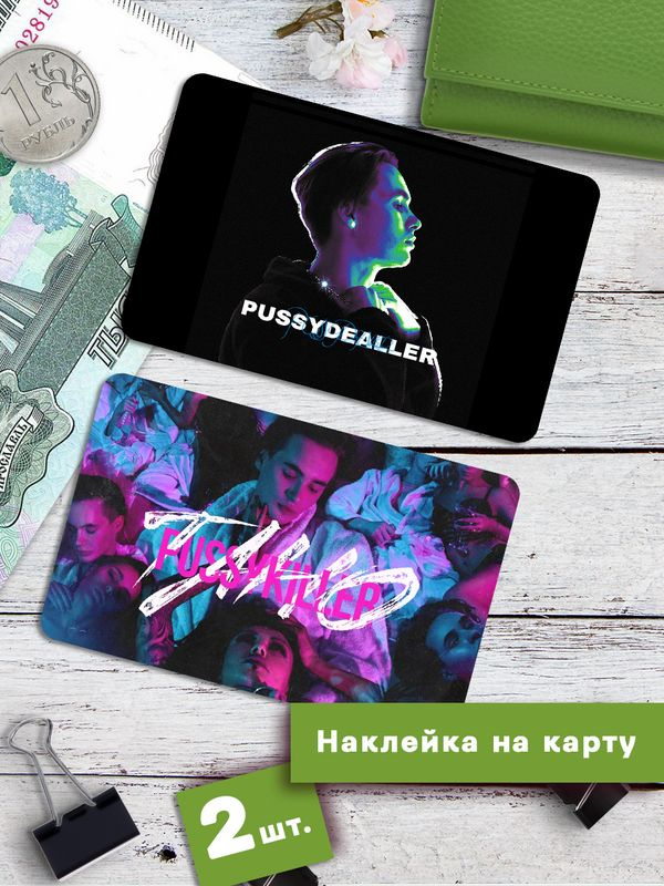  Стикеры #1