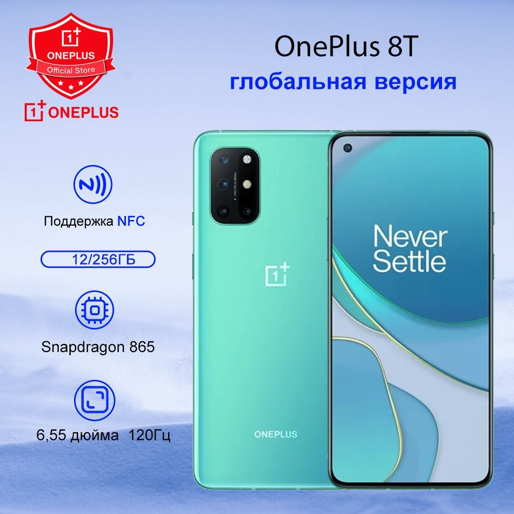 OnePlus Смартфон 8T, поддержка русского языка Google Play NFC, глобальная  версия(EU) 12/256 ГБ, зеленый