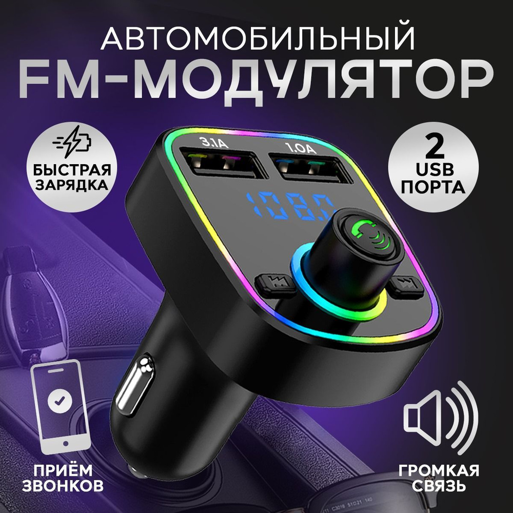 KocKross FM-трансмиттер X8_разноцветный