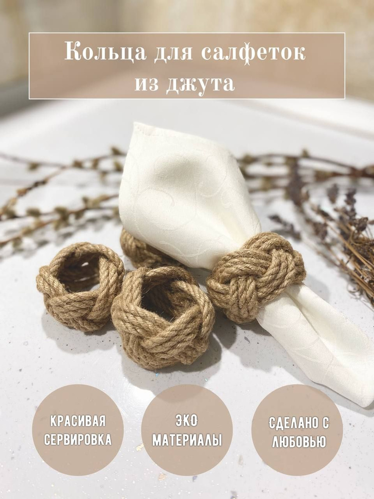 Кольца-тыквы для сервировочных салфеток DIY