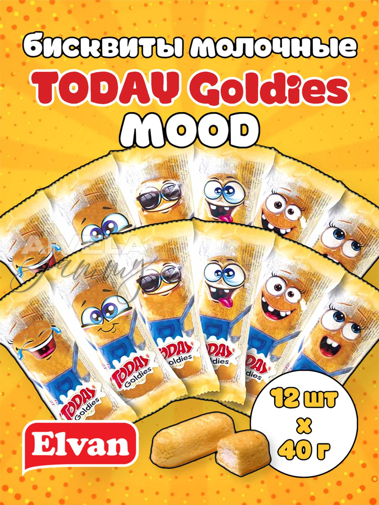 Elvan Today Goldies Mood/ Детские бисквиты с ванильной начинкой в индивидуальных упаковках в виде смайликов #1