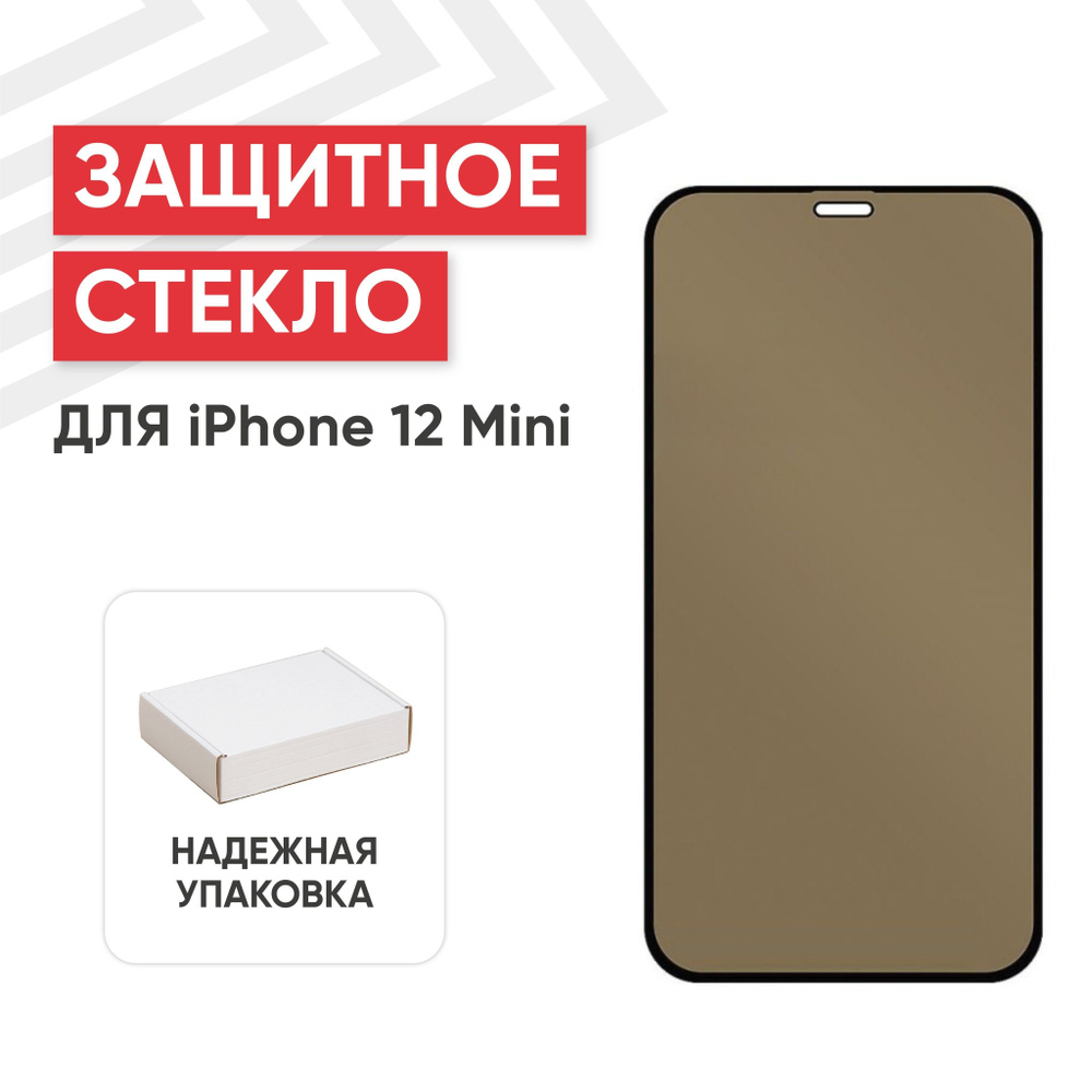 Защитное стекло RageX для iPhone 12 Mini, зеркальное MiRROR, 8D, 9H, 0.33  мм, с бронзовой рамкой - купить с доставкой по выгодным ценам в  интернет-магазине OZON (904091302)