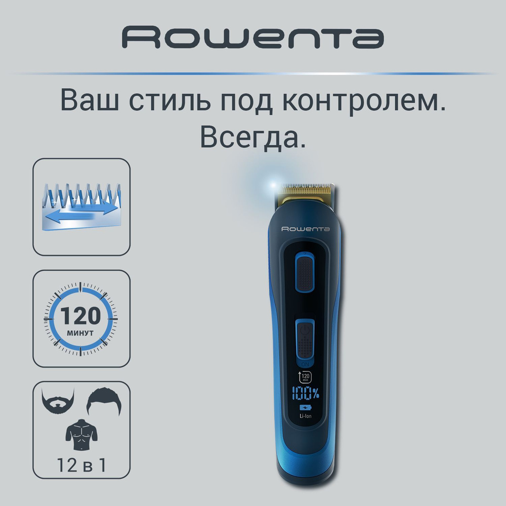 Купить триммер Rowenta Selectium TN9460F4 14 в 1 по низкой цене: отзывы,  фото, характеристики в интернет-магазине Ozon (267616596)