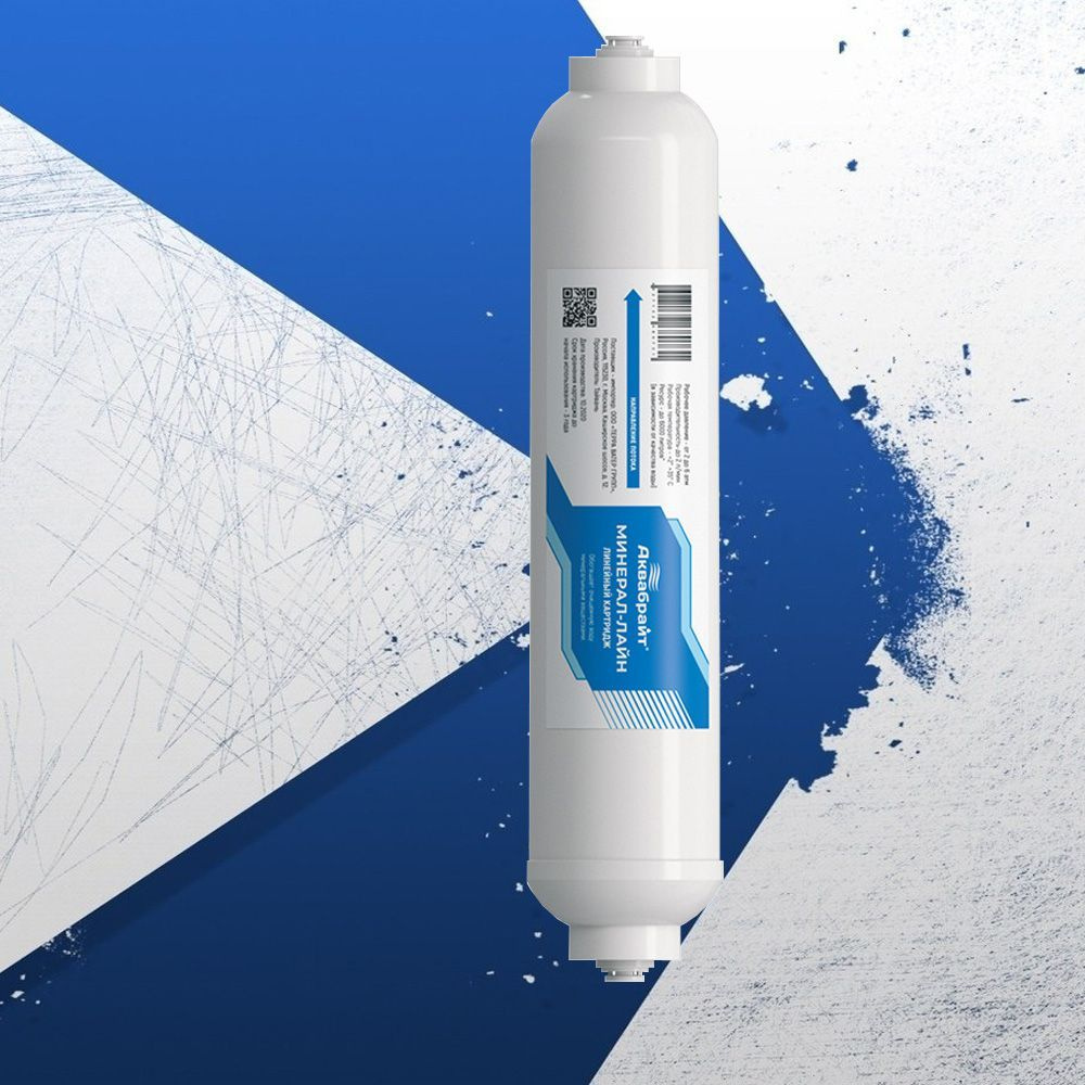 Сменный картридж для проточного фильтра, степеней очистки - 1, ресурс ...