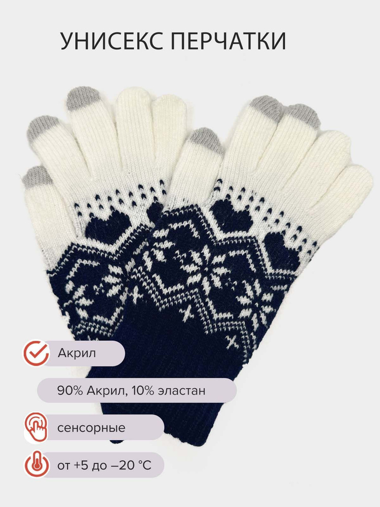 Перчатки Gloves #1