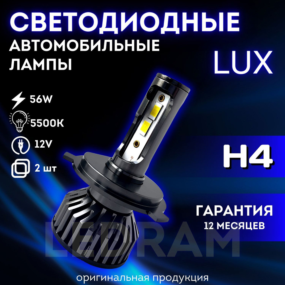 Лампа автомобильная RAMZES AUTO 12 В, 12В/24В, 2 шт. купить по низкой цене  с доставкой в интернет-магазине OZON (1413993858)