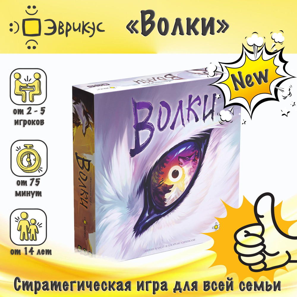 Настольная игра Эврикус 