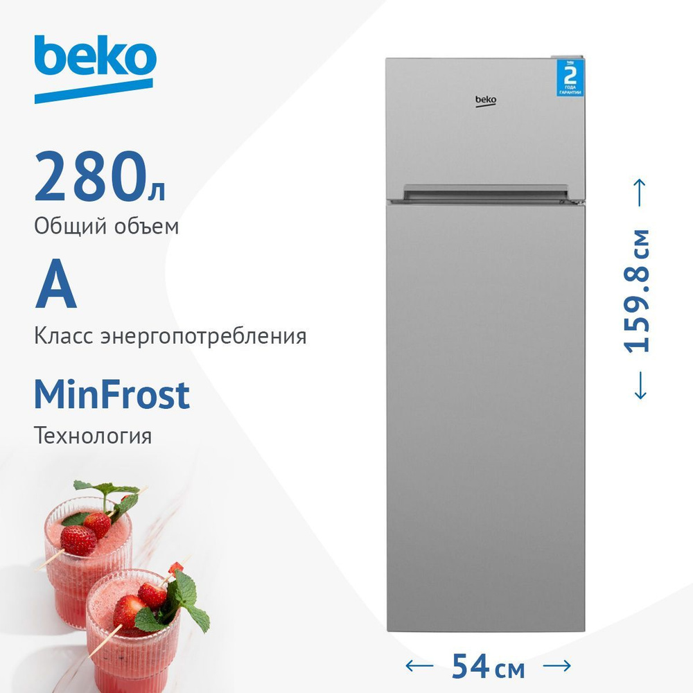 Холодильник Beko DSMV5280MA0S, серебристый - купить по доступной цене в ...