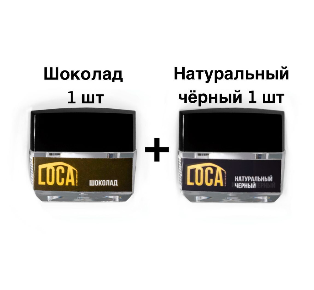 LOCA Professional Лока горький шоколад светло коричневая и натуральный ...