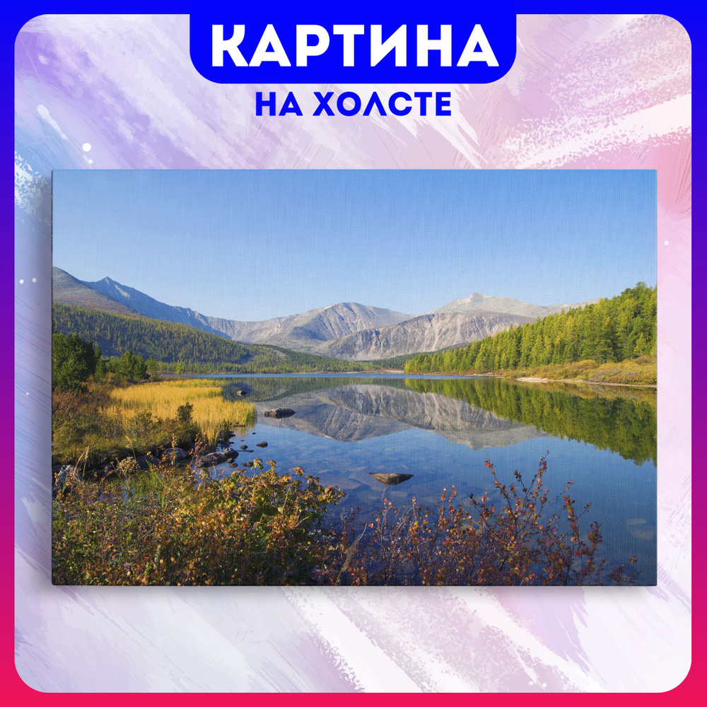 Картина на холсте озеро Байкал природа пейзаж лес (9) 20х30 см - купить ...