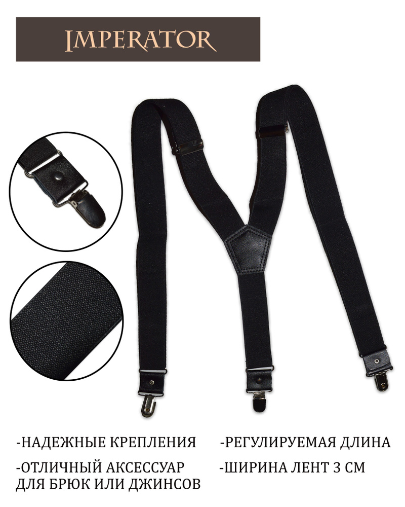Maestro Подтяжки #1