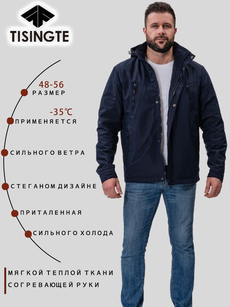 Куртка #1