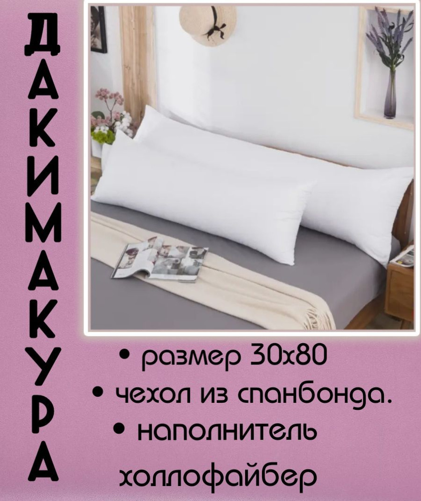 материалы beauty sleep