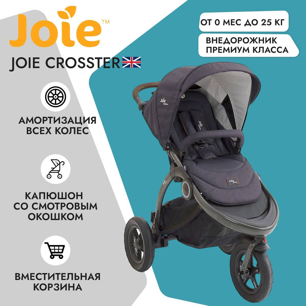 Joie crosster clearance signature