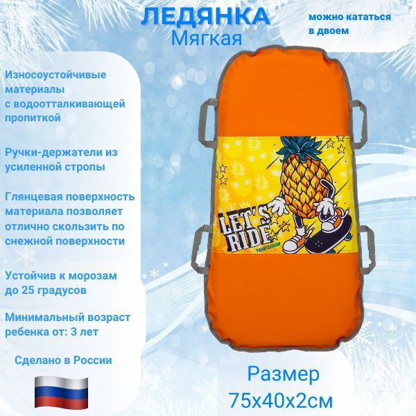 Тяни-Толкай Ледянка - купить с доставкой по выгодным ценам в интернет ...