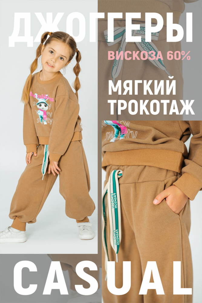 Брюки Deloras #1