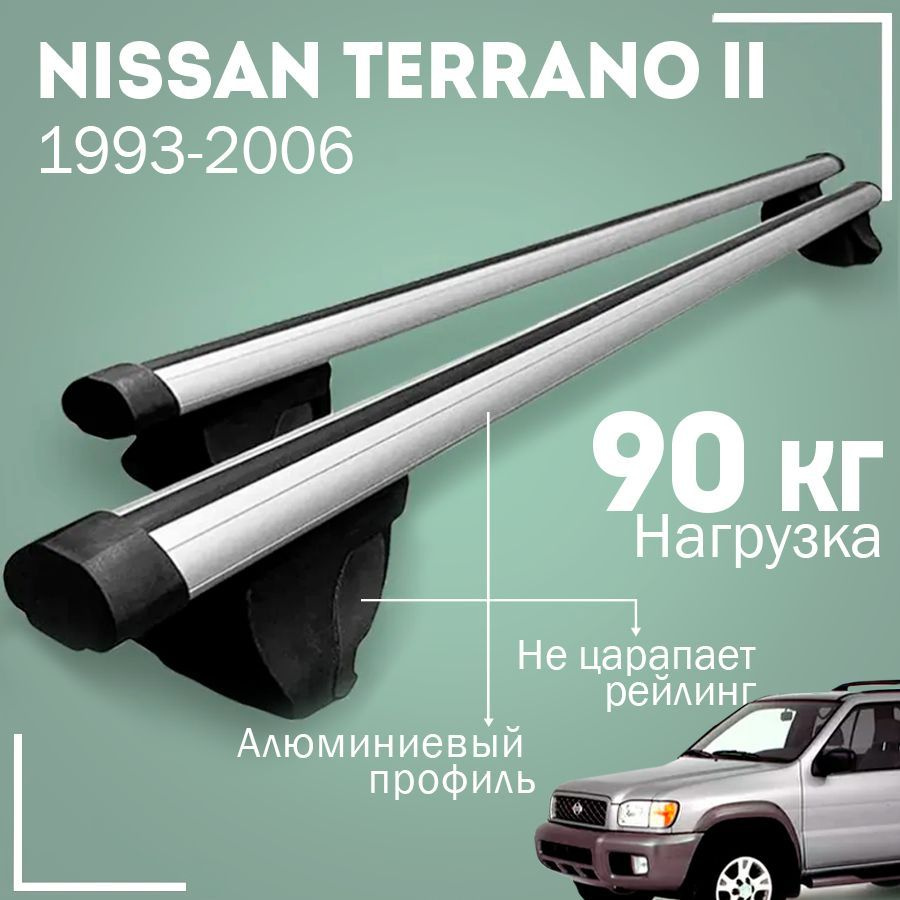 Экспедиционный багажник Nissan Terrano 1