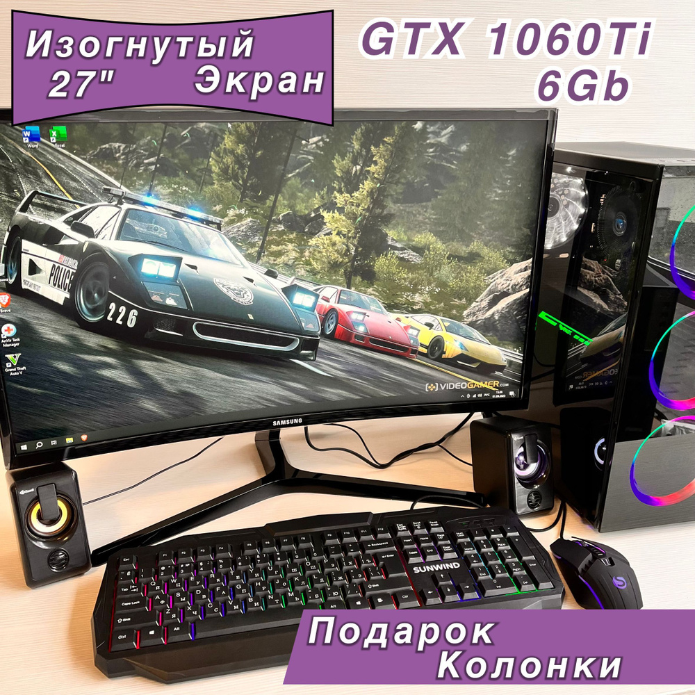 Купить компьютер Компьютерон Игровой компьютер_i5-7400-1060-16+1000+500, по  низкой цене: отзывы, фото, характеристики в интернет-магазине Ozon  (1173639843)